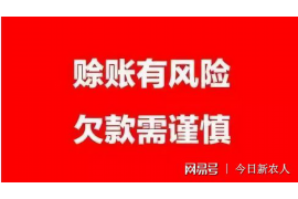 南阳如果欠债的人消失了怎么查找，专业讨债公司的找人方法